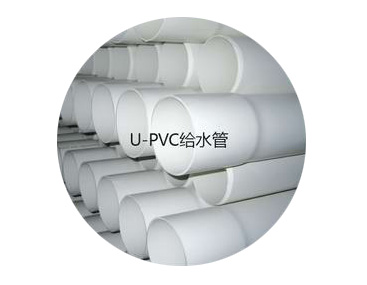 楚雄U-PVC给水管